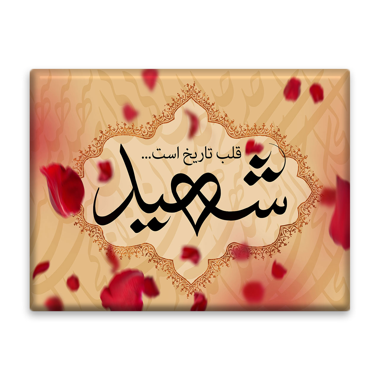 کاشی اطلس آبی طرح شهید قلب تاریخ است   مدل T5461