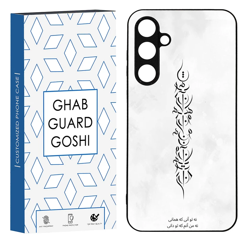 کاور قاب گارد گوشی طرح تو آنی کد TPU-157 مناسب برای گوشی موبایل سامسونگ Galaxy S23 fe