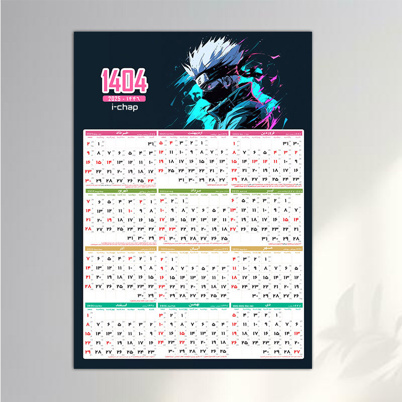 تقویم دیواری سال 1404 آی چاپ طرح انیمه کد t02