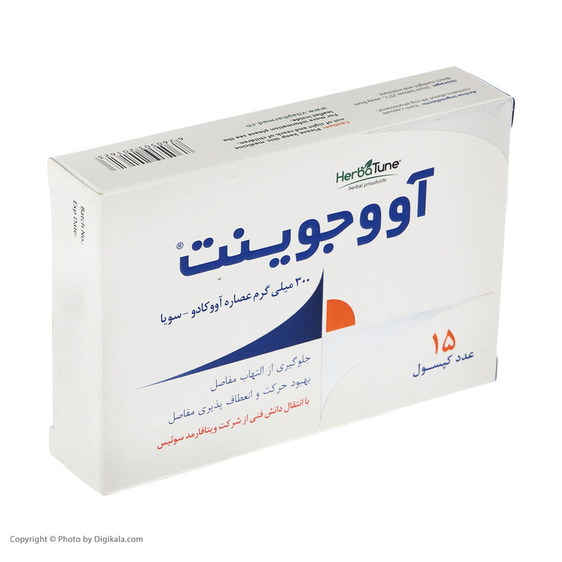 کپسول آووجوینت هربال تون بسته 15 عددی کپسول آووجوینت هربال تون بسته 15 عددی