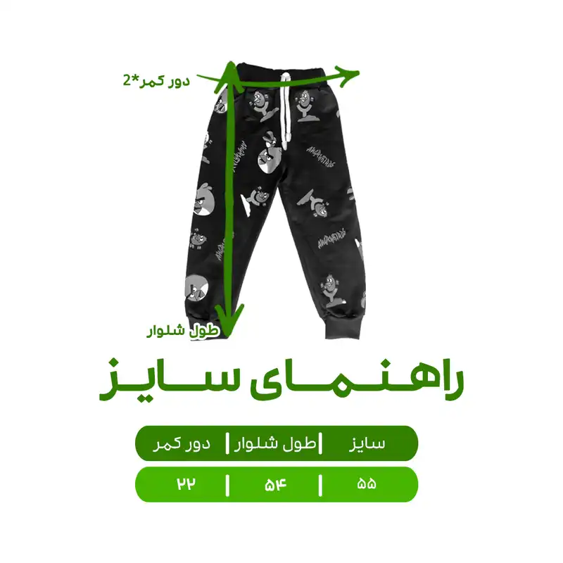 شلوار بچگانه مدل پرندگان خشمگین کد 10024