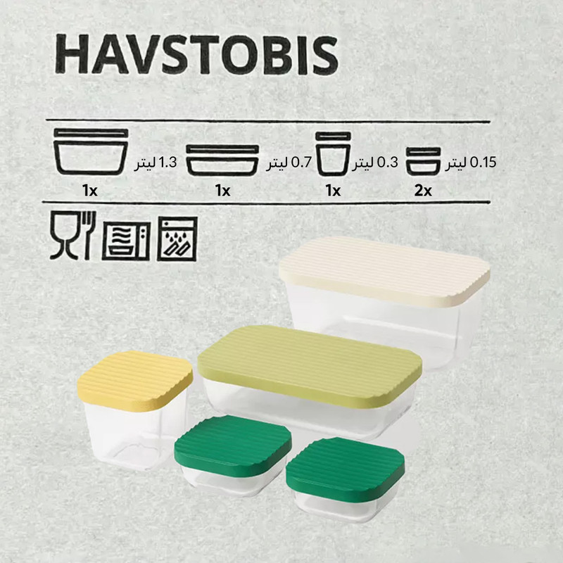 ظرف نگهدارنده ایکیا مدل HAVSTOBIS  بسته 5 عددی