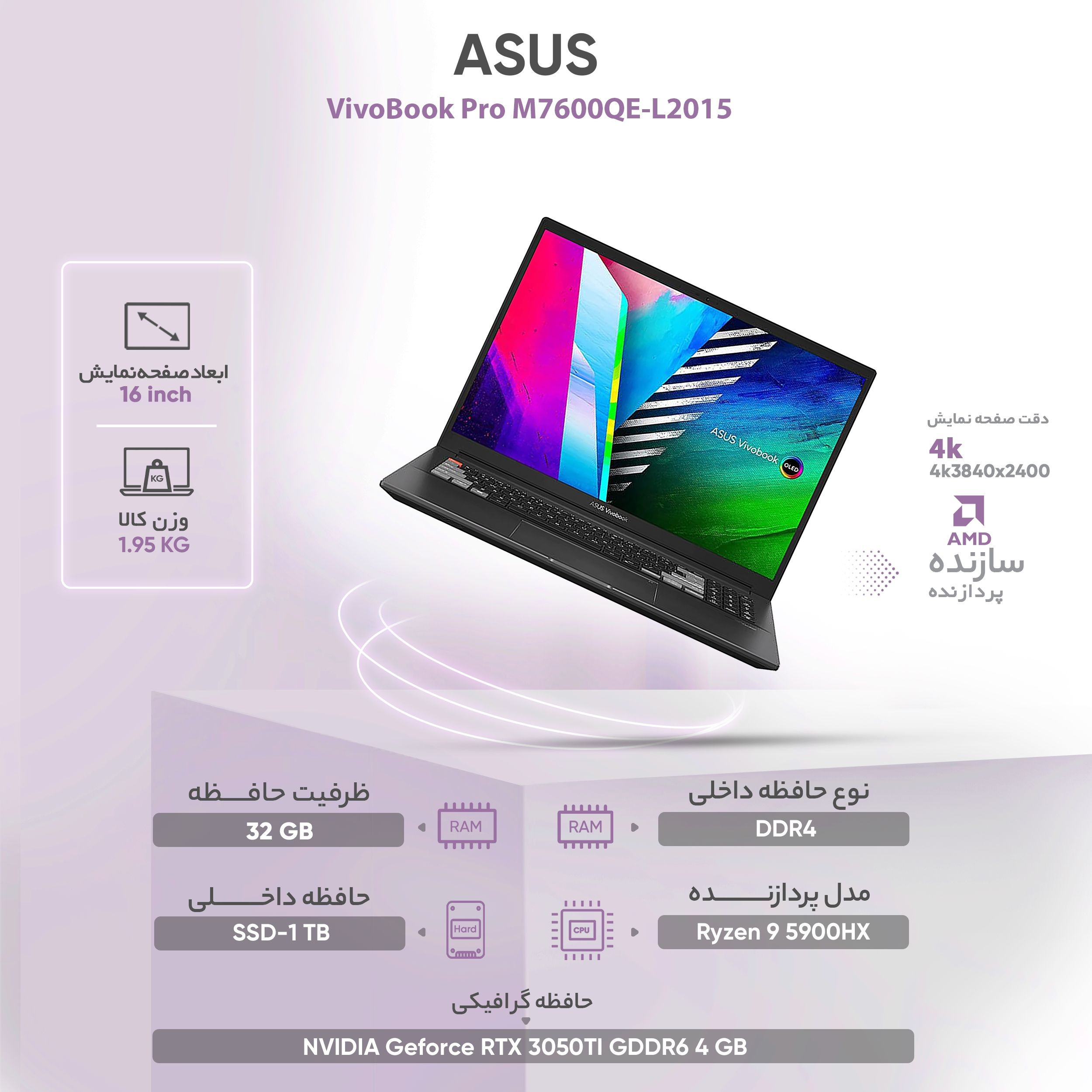 لپ تاپ 16 اینچی ایسوس مدل VivoBook Pro M7600QE-L2015