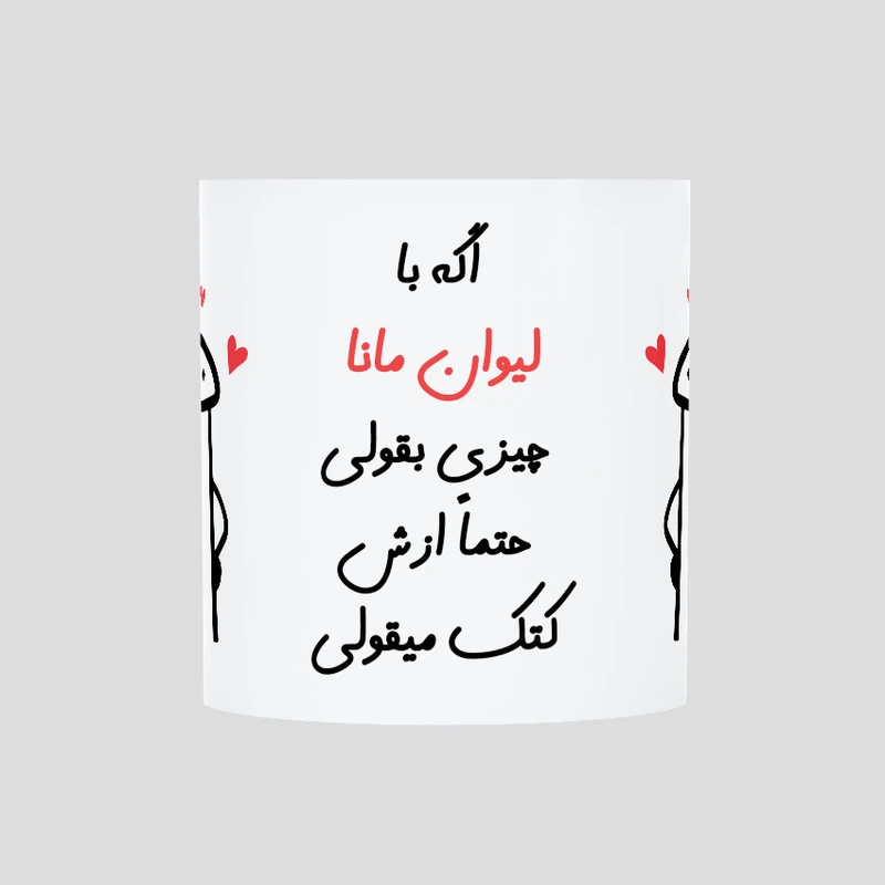 ماگ حس آمیزی طرح کتک میقولی مدل مانا