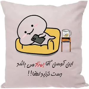 کوسن مدل اسم بهزاد