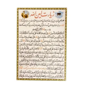 زیارت امین الله کد  6 بسته 50 عددی