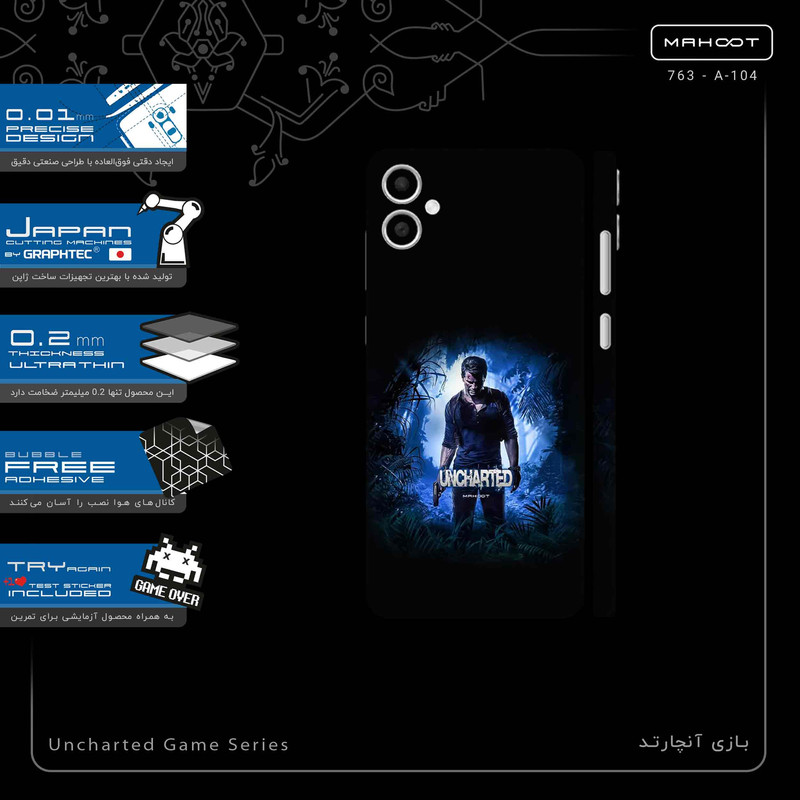 برچسب پوششی ماهوت مدل Uncharted Game Series-FullSkin مناسب برای گوشی موبایل سامسونگ Galaxy A05