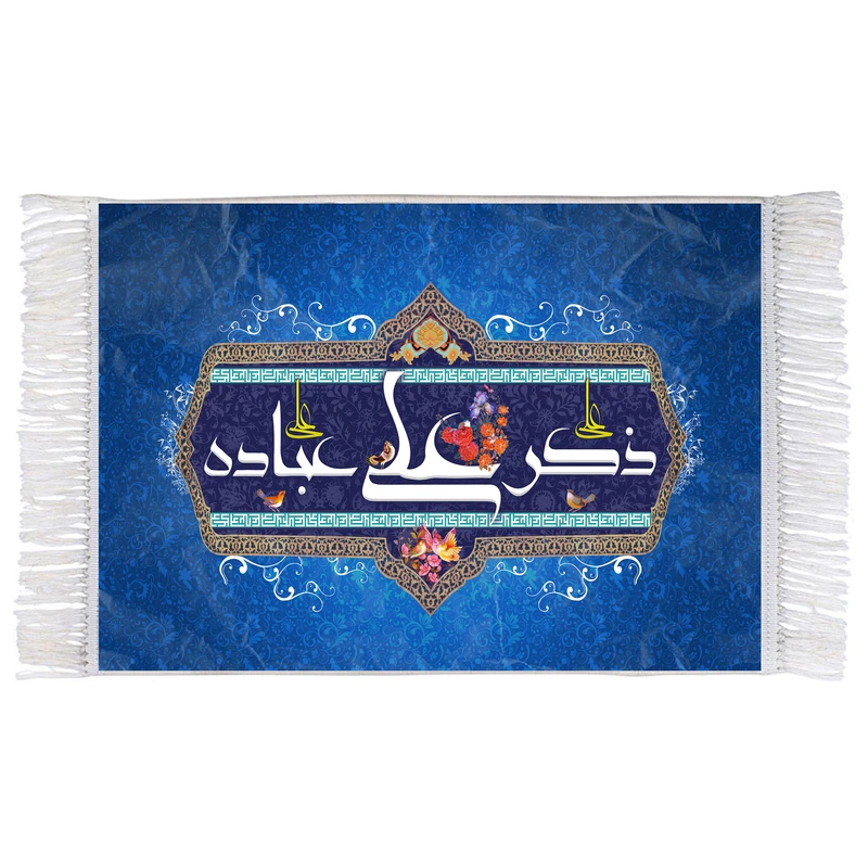 فرش ماشینی دیوارکوب اطلس آبی طرح ذکر علی عباده مدل T4155