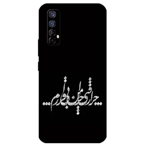 Megafone Typography 2387 Cover For Realme 7