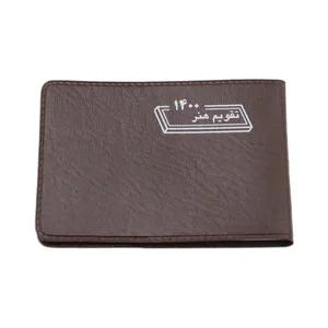 تقویم جیبی سال 1400 مدل 138