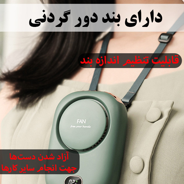 پنکه شارژی مدل DQ203
