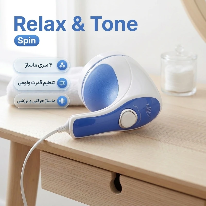 عکس شماره 2 : ماساژور ریلکس اند تون مدل spin