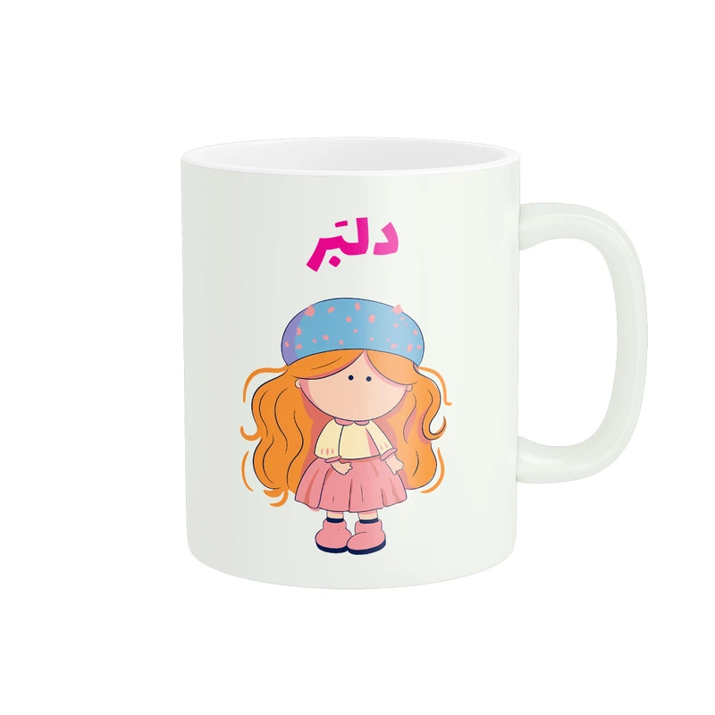 ماگ پاد آفرین طرح دخترانه مدل اسم شخصی دلبر کد C293