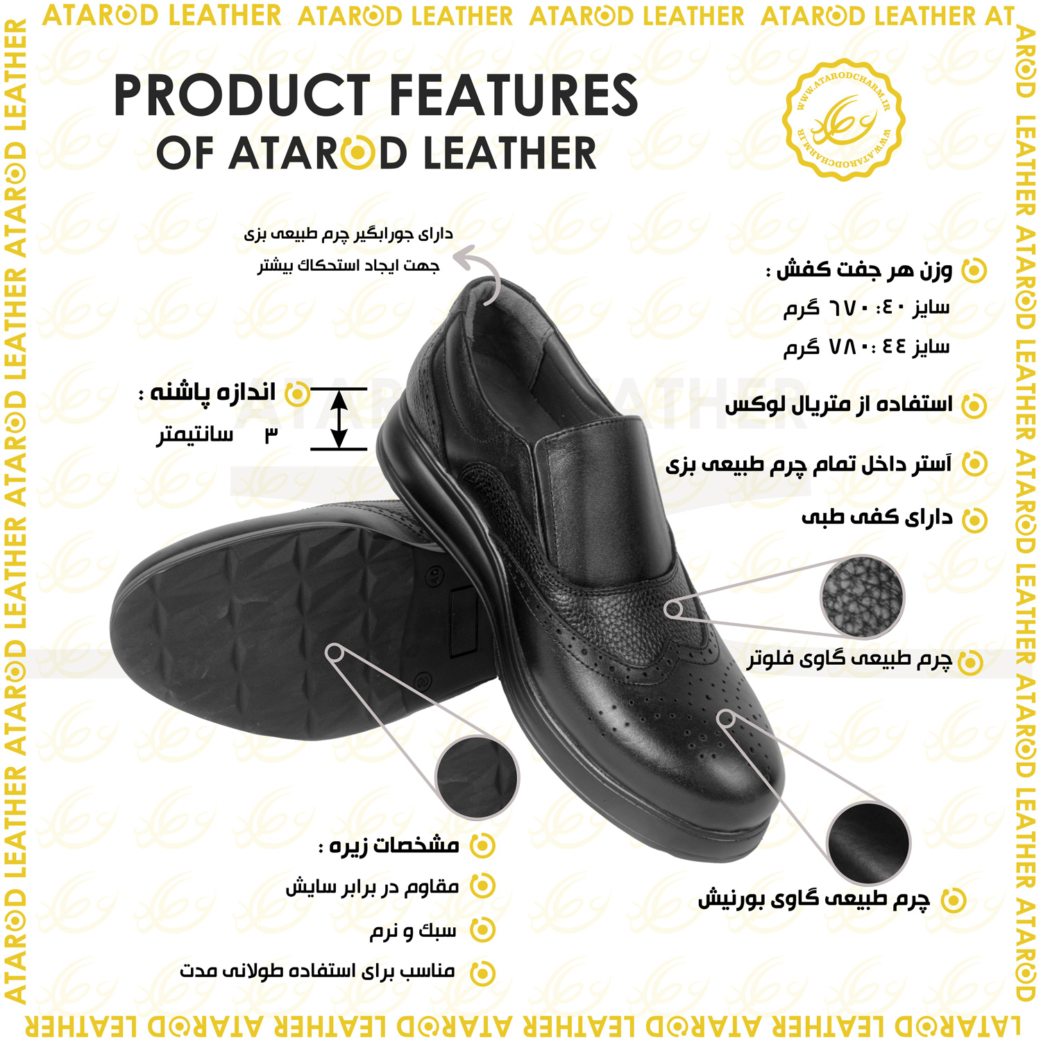 کفش طبی مردانه چرم عطارد مدل چرم طبیعی کد SH218
