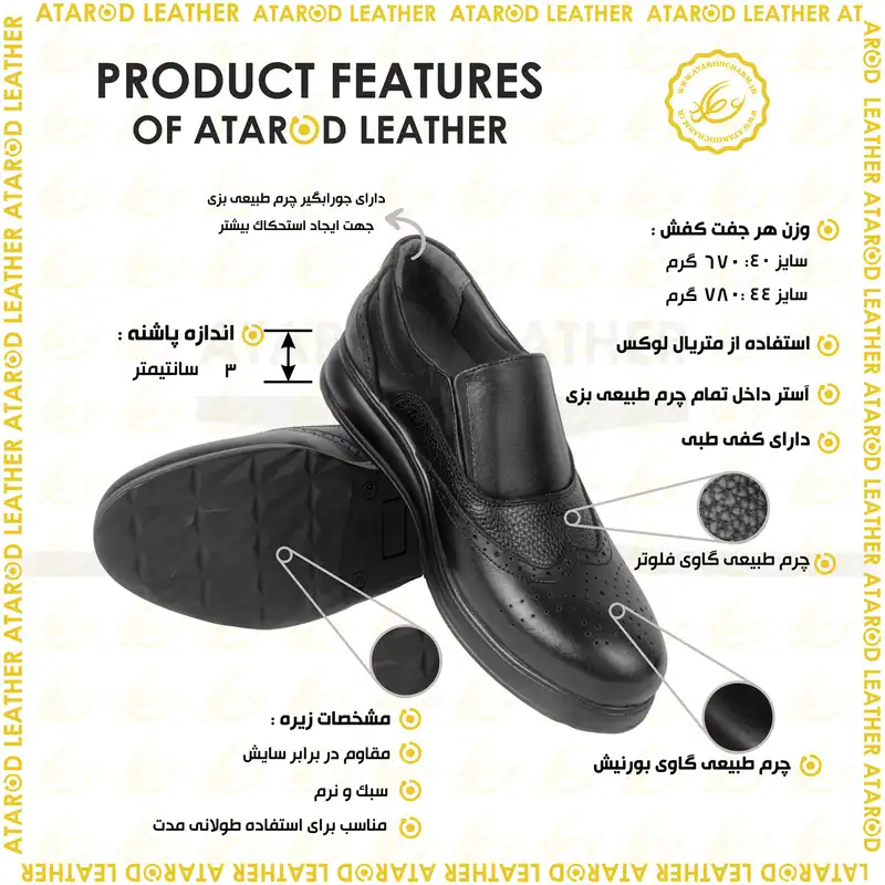 کفش طبی مردانه چرم عطارد مدل چرم طبیعی کد SH218