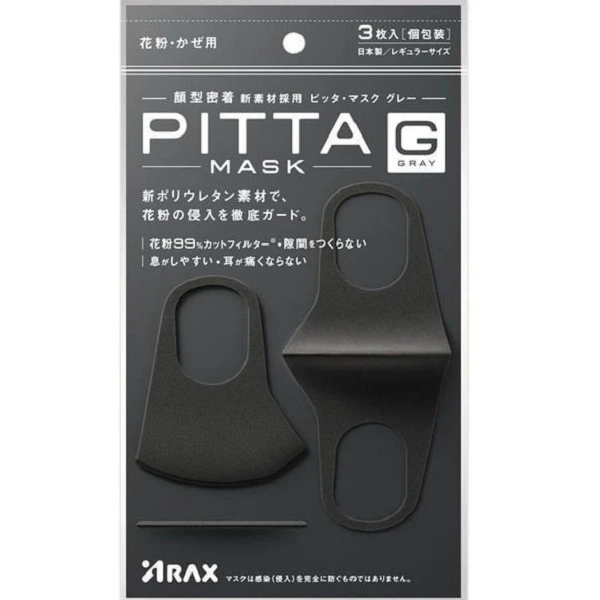 عکس شماره 2 : ماسک پارچه ای زنانه پیتا مدل فوم نانو bck بسته 3 عددی