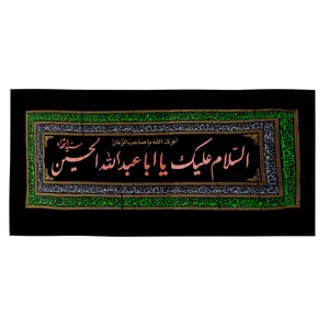  پرچم طرح السلام علیک یااباعبدالله الحسین کد PAR-135