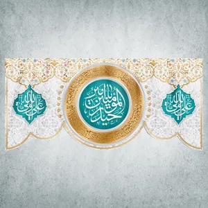 پرچم مدل شادمانه امیرالمومنین کد MA-21-150