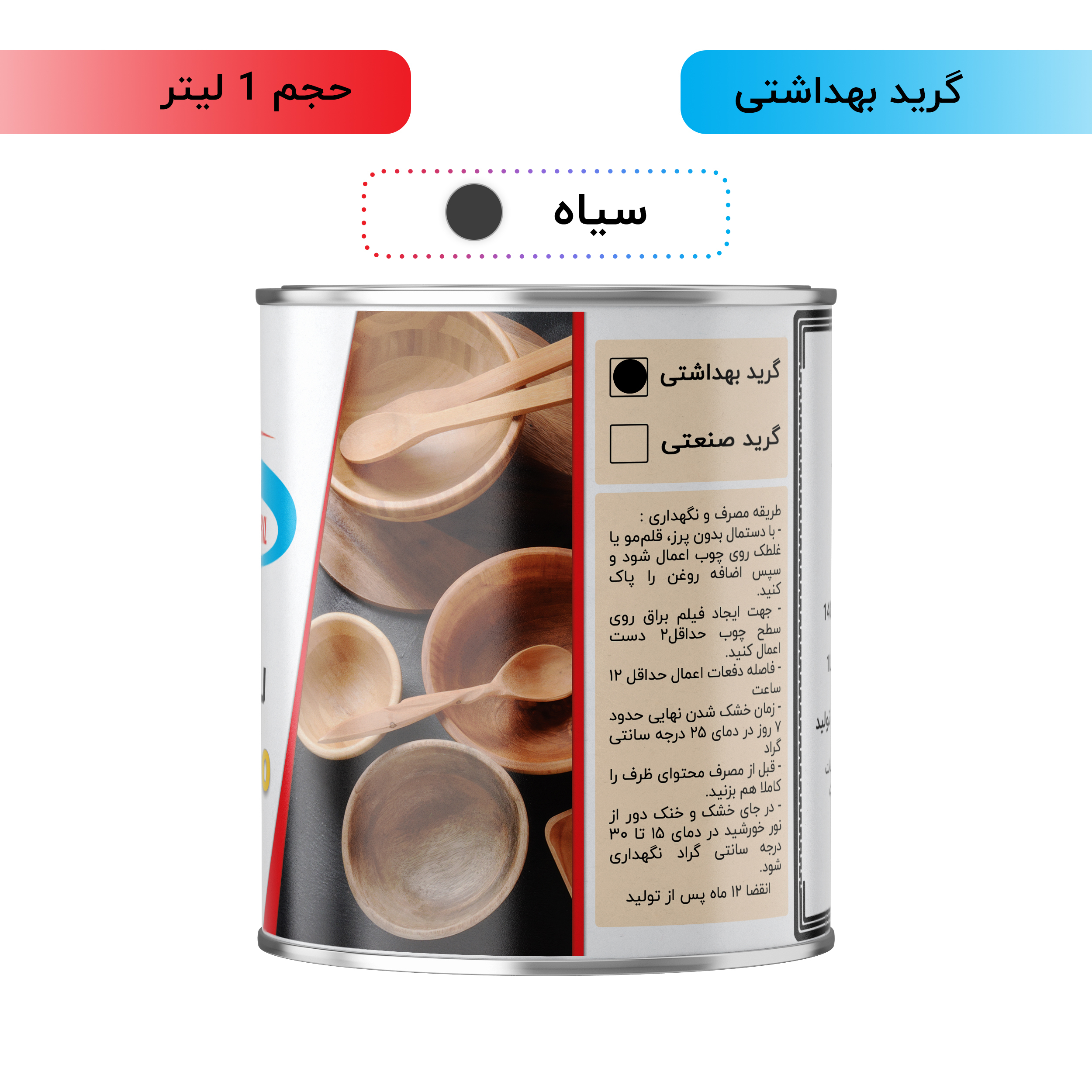 روغن چوب گیاهی سیاه شکیل مدل FSG-BLACK حجم 1 لیتر