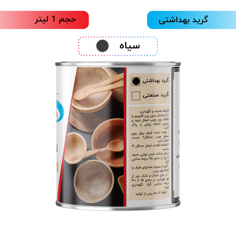 روغن چوب گیاهی سیاه شکیل مدل FSG-BLACK حجم 1 لیتر روغن چوب گیاهی سیاه شکیل مدل FSG-BLACK حجم 1 لیتر