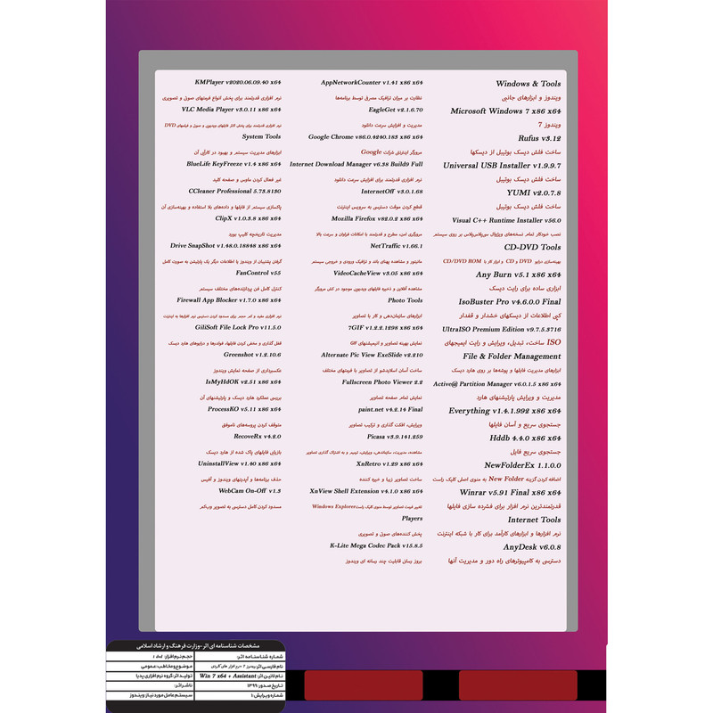 سیستم عامل Windows 7 UEFI + ASSISTANT نشر پدیا به همراه سیستم عامل Windows 8.1 UEFI + ASSISTANT نشر پدیا