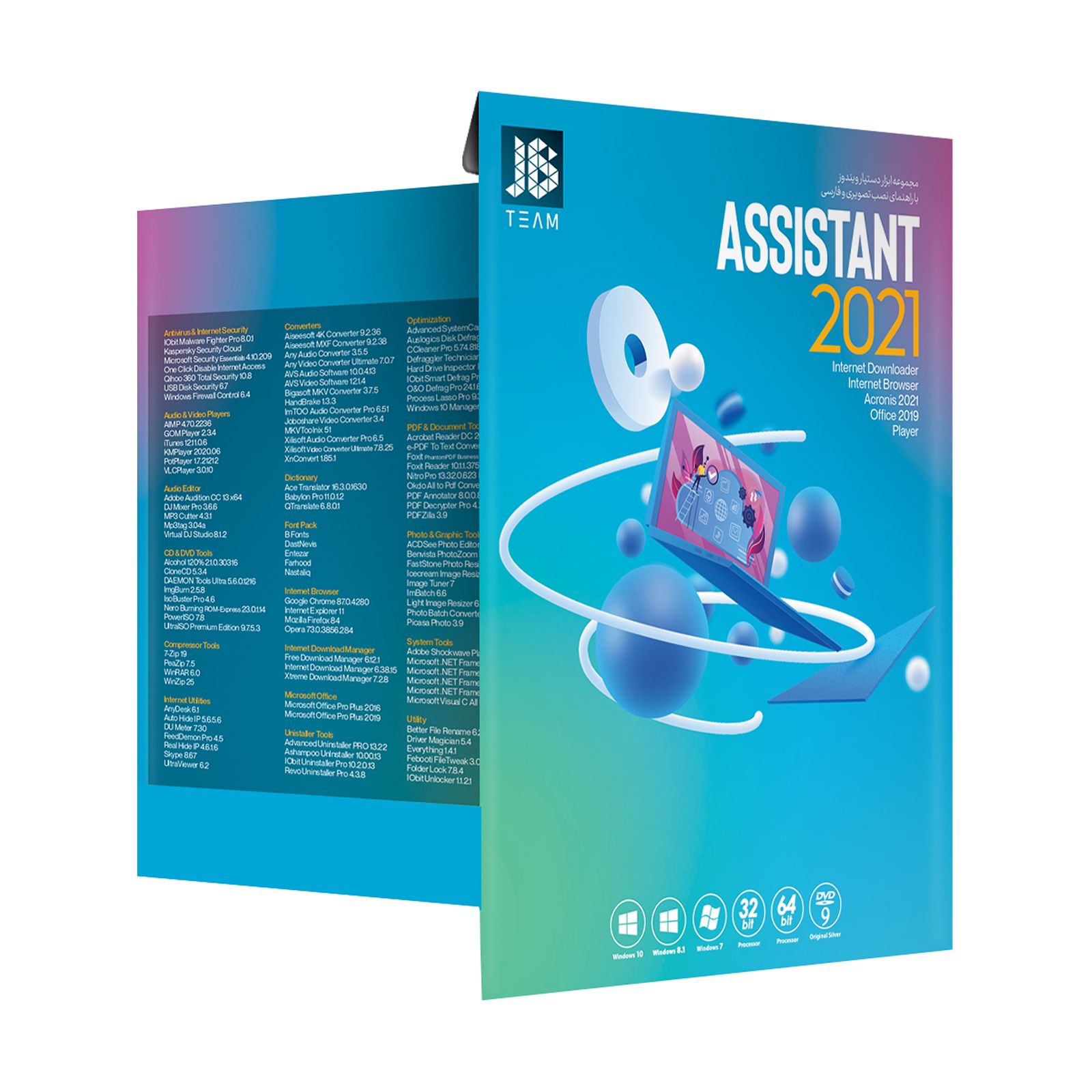 قیمت و خرید مجموعه نرم افزار Assistant 2021 نشر جی بی تیم