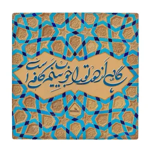 زیر لیوانی کد    3409019_938