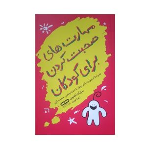 کتاب مهارت‌های صحبت کردن برای کودکان اثر سنیگدا شنوی ترجمه زهرا نوری انتشارات یارنیک