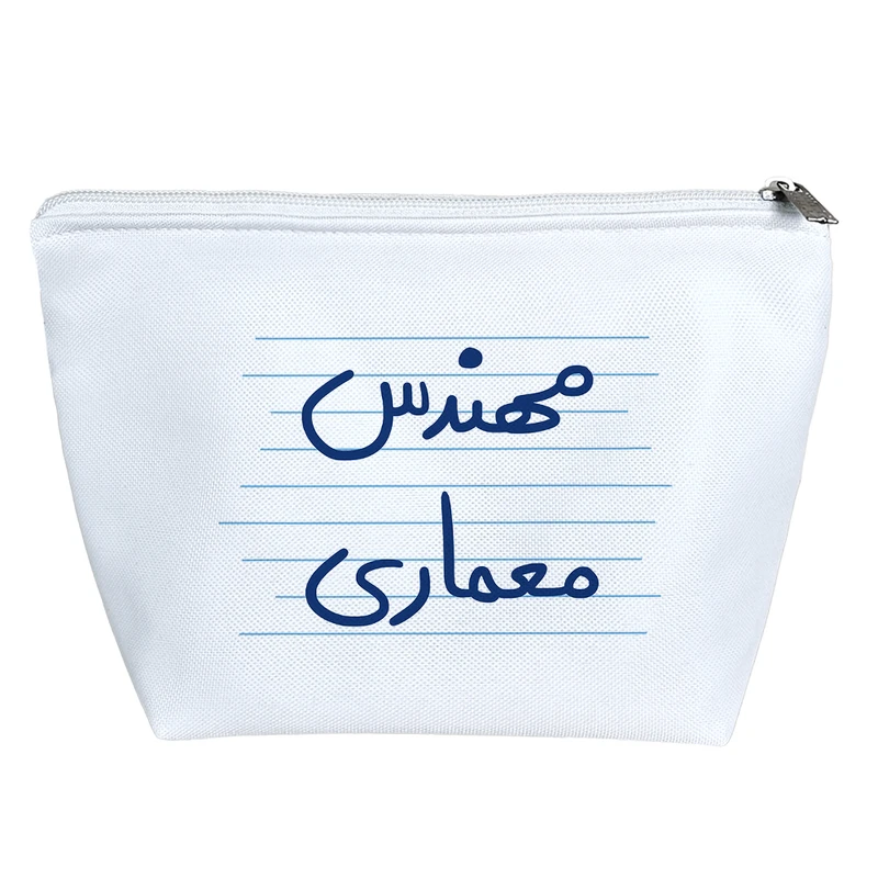 کیف لوازم آرایش دخترانه خندالو مدل مهندس معماری کد 10013