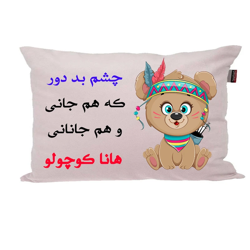 بالش ناریکو مدل نوزاد طرح دخترانه اسم هانا کد 04079