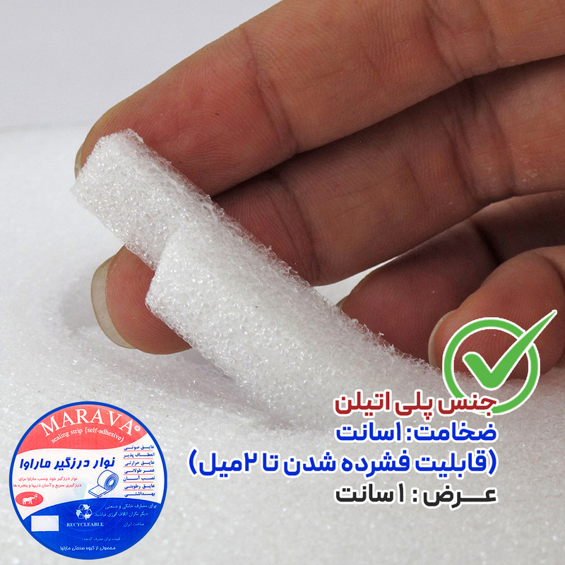 نوار درزگیر ماراوا مدل پلی اتیلن طول 4 متر بسته 10 عددی
