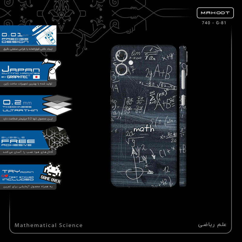 برچسب پوششی ماهوت مدل Mathematical Science-FullSkin مناسب برای گوشی موبایل سامسونگ Galaxy A05