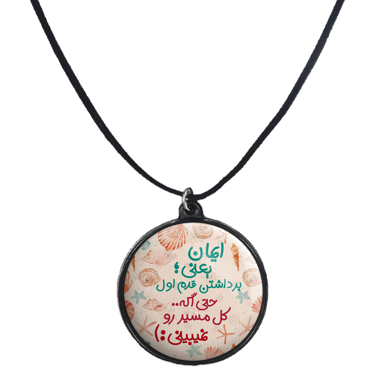 گردنبند پرمانه طرح انگیزشی کد pmb.22682مدل دو طرفه