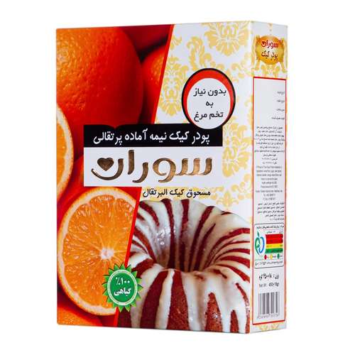 پودر کیک پرتقالی سوران - 450 گرم