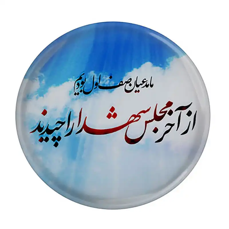 مگنت عرش طرح شهدا کد Asm402