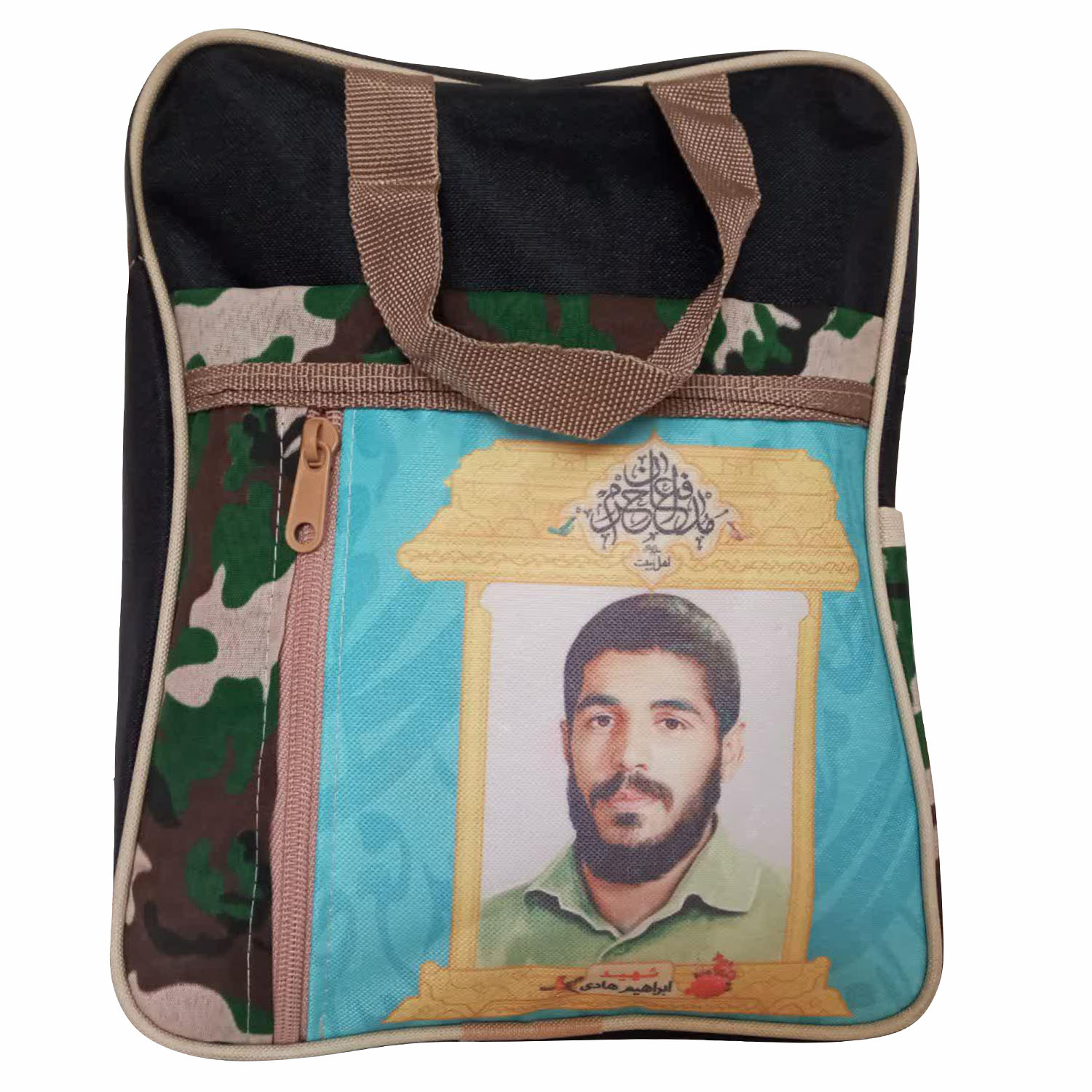 کیف رودوشی طرح شهید ابراهیم هادی