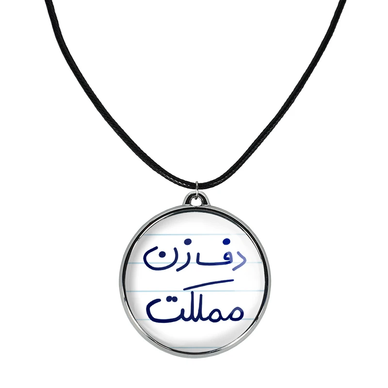 گردنبند خندالو مدل دف زن مملکت کد 56295629