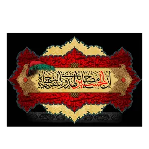 پرچم مدل محرم کد 172.100150