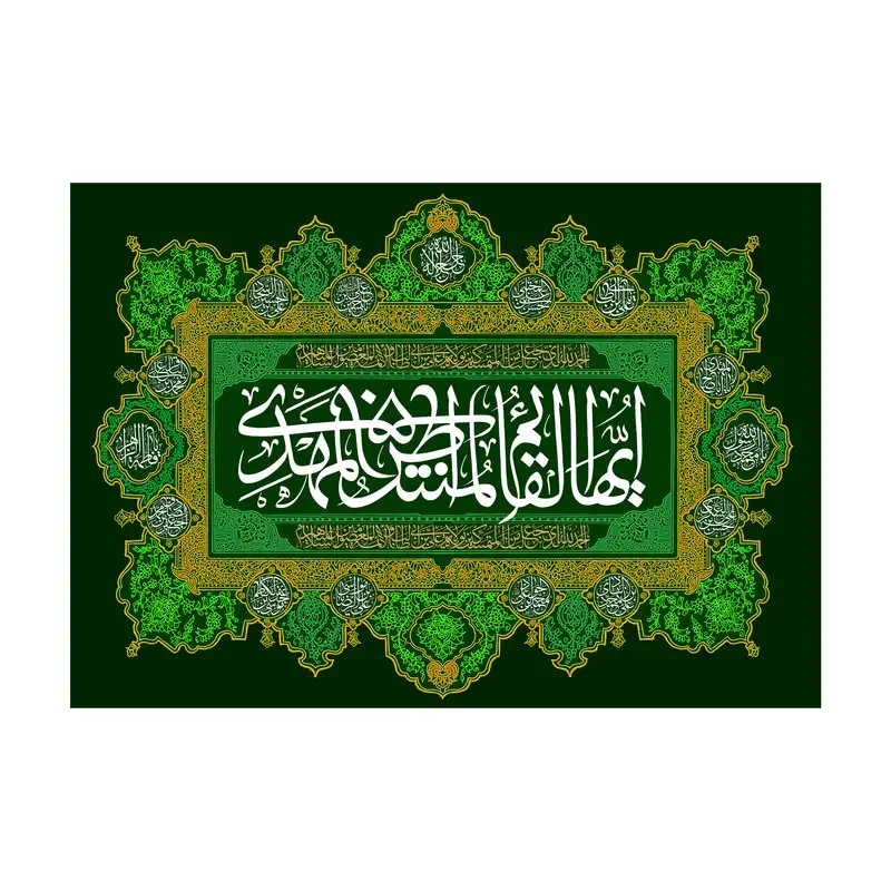 پرچم مدل نیمه شعبان کد 46.70100