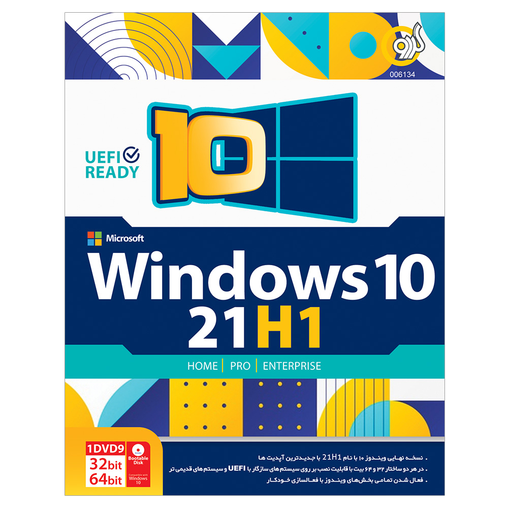 سیستم عامل Windows 10 21H1 UEFI Support All Edition نشر گردو