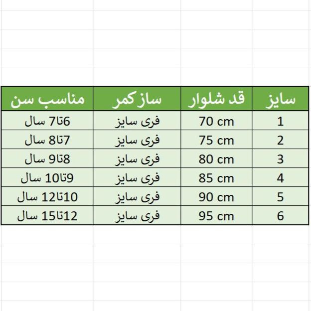 شلوار دخترانه مدل بگ رنگ شکلاتی