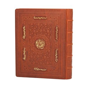 کتاب صحیفه سجادیه ترجمه حامد رحمت‌کاشانی‬‏‫ انتشارات پیام عدالت