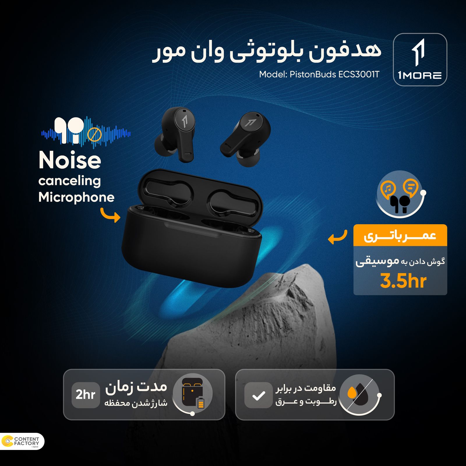 هدفون بلوتوثی وان مور مدل PistonBuds ECS3001T -  - 14