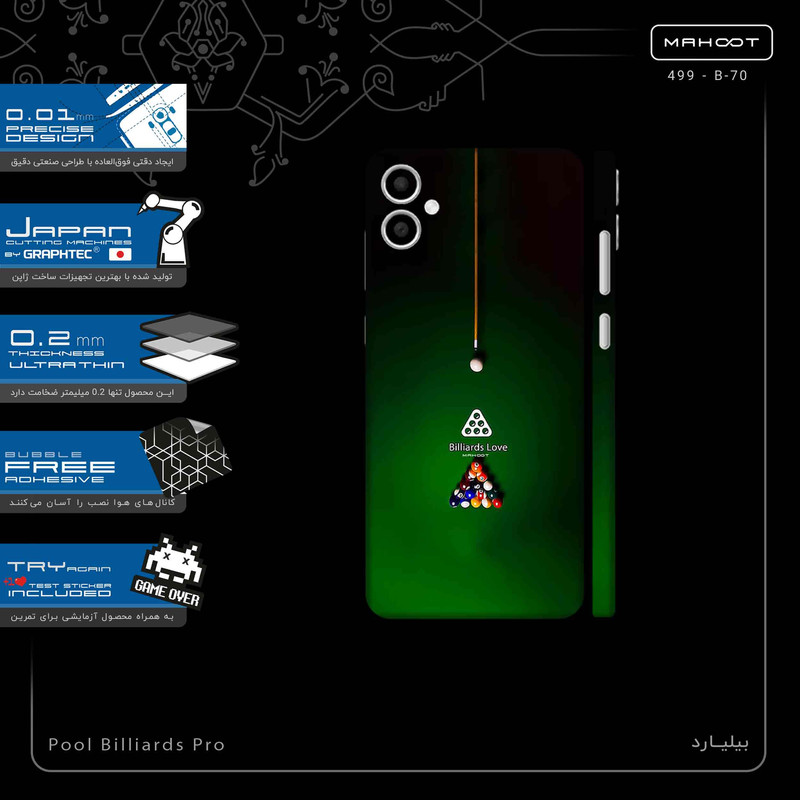 برچسب پوششی ماهوت مدل Pool Billiards Pro-FullSkin مناسب برای گوشی موبایل سامسونگ Galaxy A05