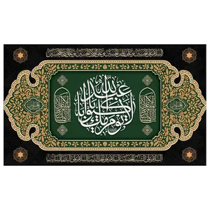 پرچم طرح نوشته مدل محرم کد 2045