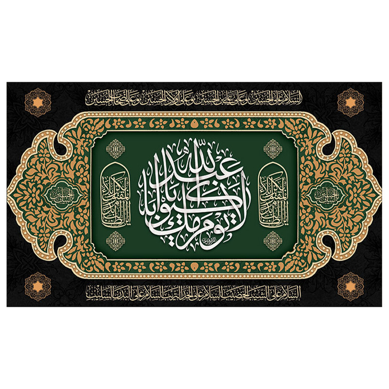  پرچم طرح نوشته مدل محرم کد 2045D