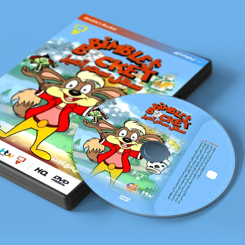 عکس شماره 2 : انیمیشن سطل سحرآمیز اثر مارتین گیتس