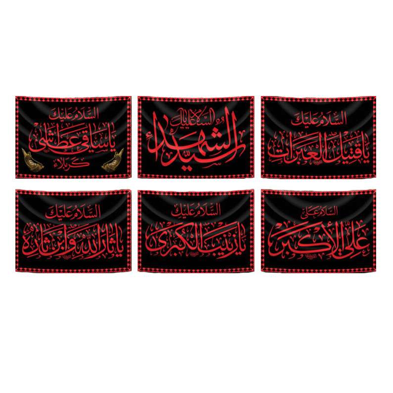 پرچم مدل بیرق حرمی بسته 6 عددی