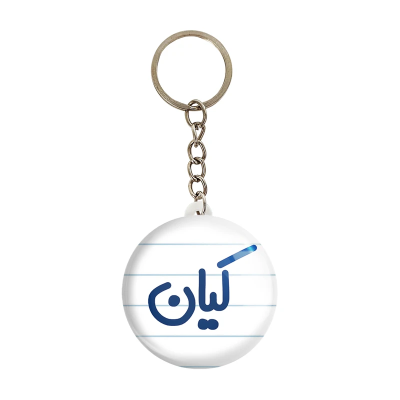 جاکلیدی خندالو مدل کیان کد 6796