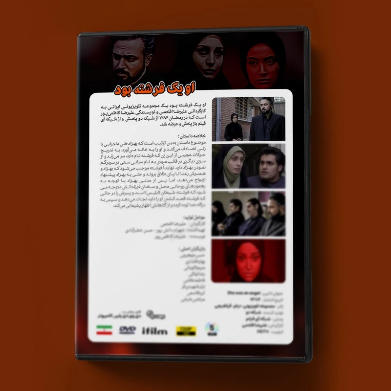 عکس شماره 2 : سریال او یک فرشته بود اثر علیرضا افخمی
